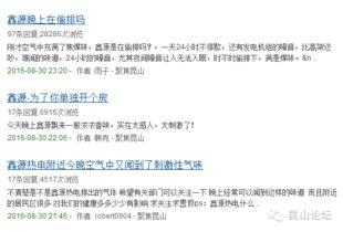 兴泰环保局最新爆料,环保行动背后的真相大揭秘！”  第2张