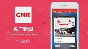 央广新闻如何爆料  第3张